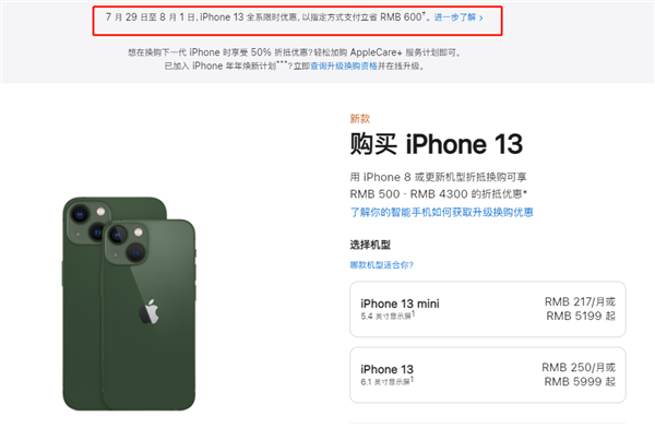 隰县苹果13维修分享现在买iPhone 13划算吗 