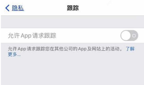 隰县苹果13维修分享使用iPhone13时如何保护自己的隐私 