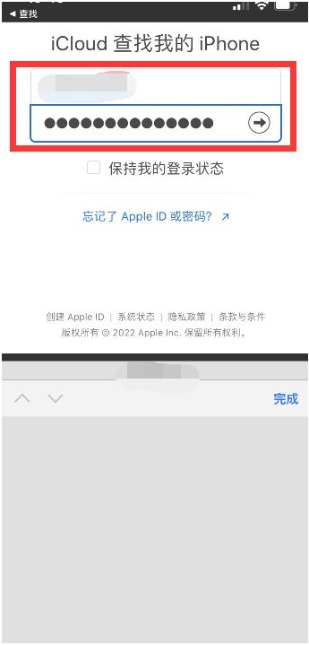 隰县苹果13维修分享丢失的iPhone13关机后可以查看定位吗 