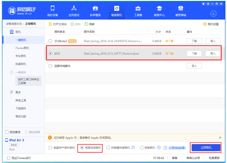 隰县苹果手机维修分享iOS 16降级iOS 15.5方法教程 