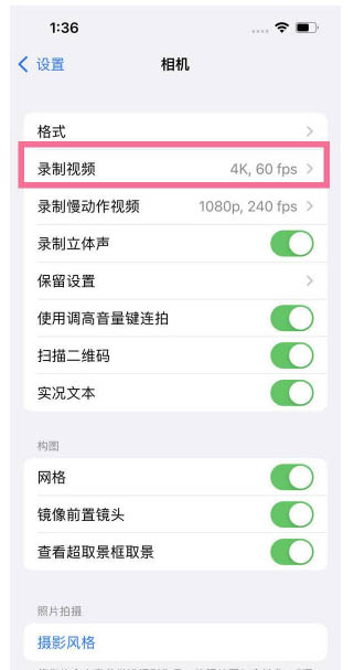 隰县苹果13维修分享iPhone13怎么打开HDR视频 