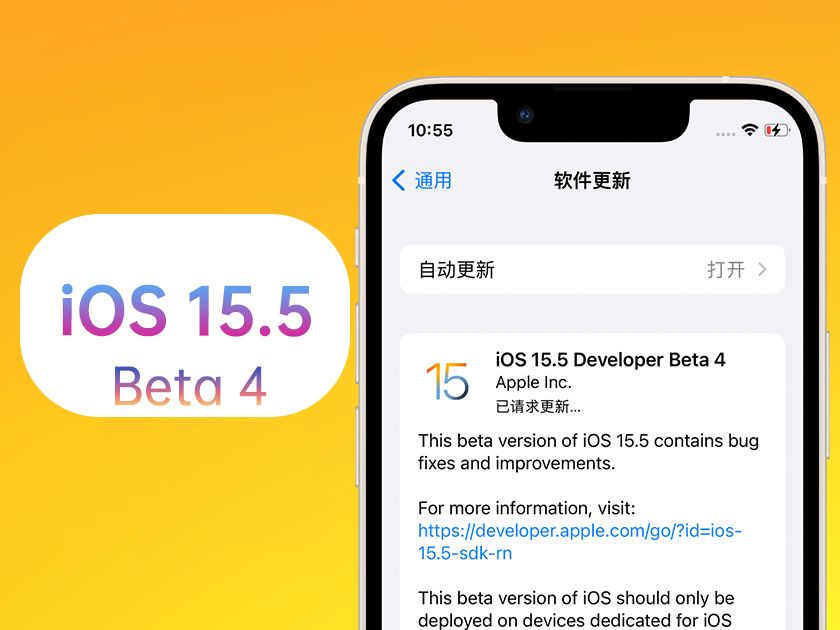 隰县苹果手机维修分享iOS 15.5 Beta4优缺点汇总 