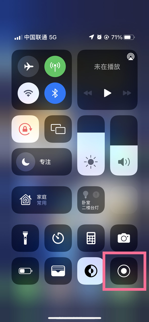 隰县苹果13维修分享iPhone 13屏幕录制方法教程 