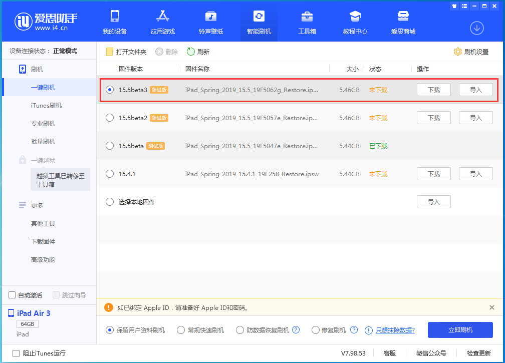 隰县苹果手机维修分享iOS15.5 Beta 3更新内容及升级方法 