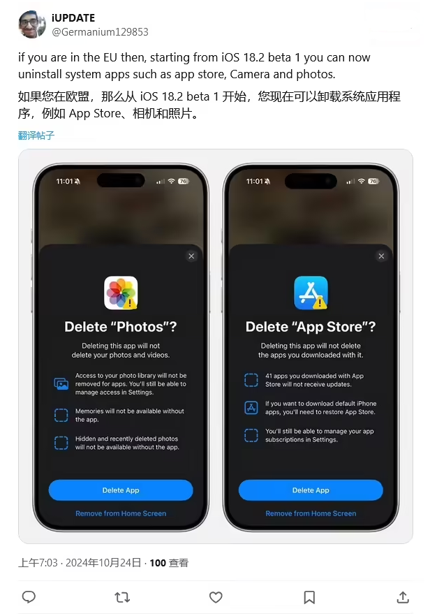 隰县苹果手机维修分享iOS 18.2 支持删除 App Store 应用商店 