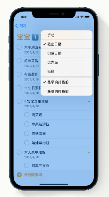 隰县苹果手机维修分享iPhone 12 小技巧 