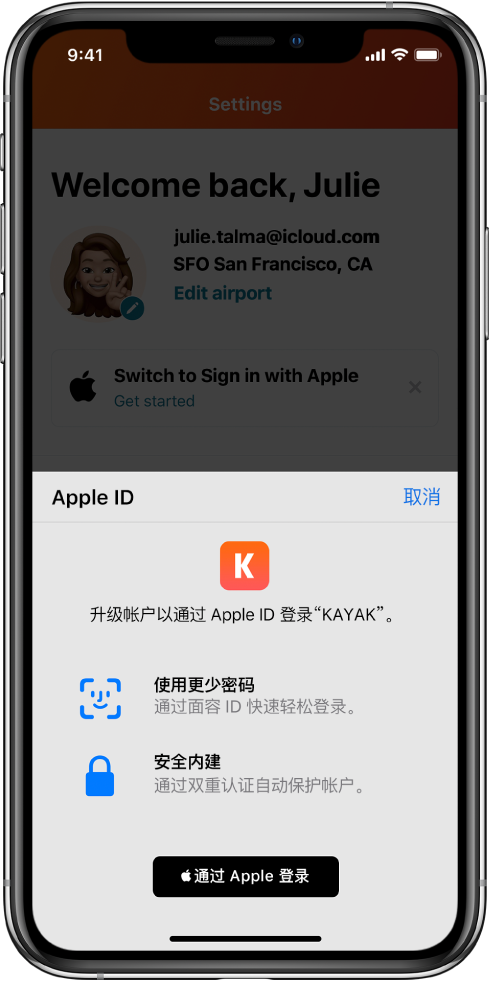 隰县苹果手机维修分享如何在 iPhone 12 上使用“通过 Apple 登录” 