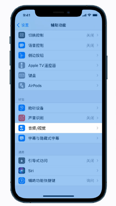隰县苹果手机维修分享iPhone 12 小技巧 