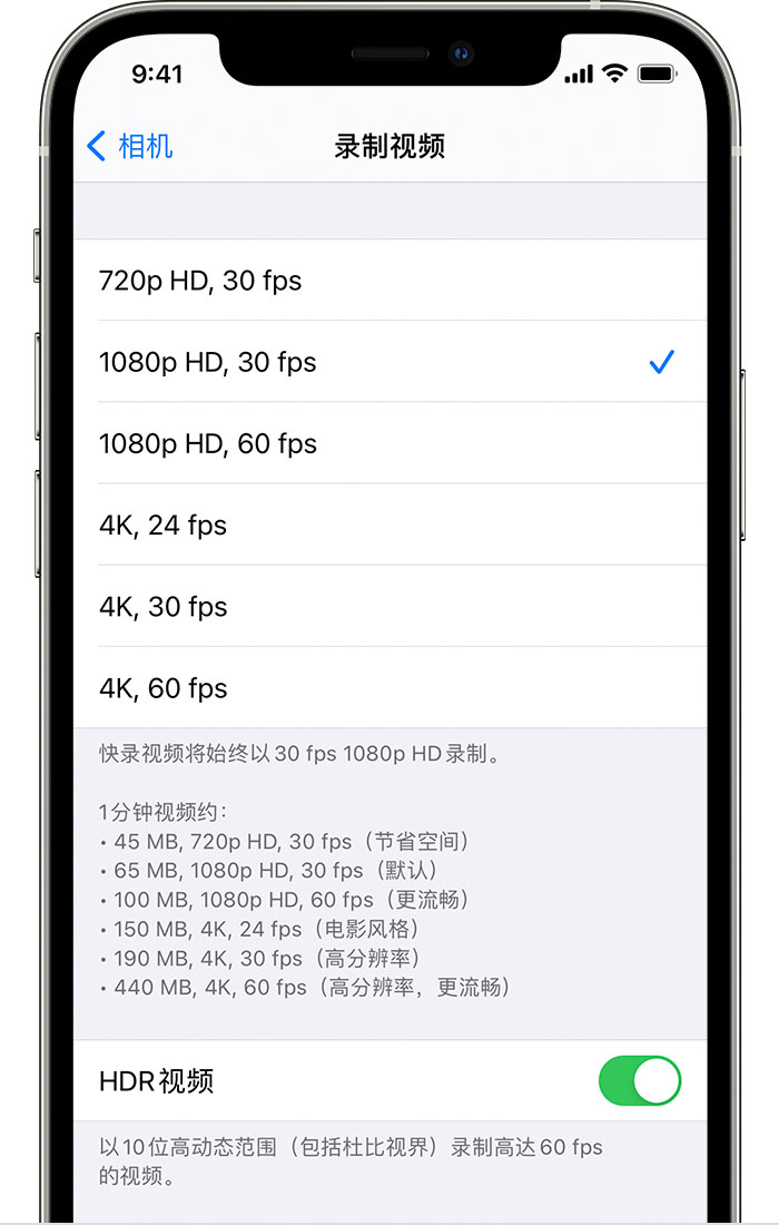 隰县苹果手机维修分享如何在 iPhone 上播放和录制 HDR 视频 