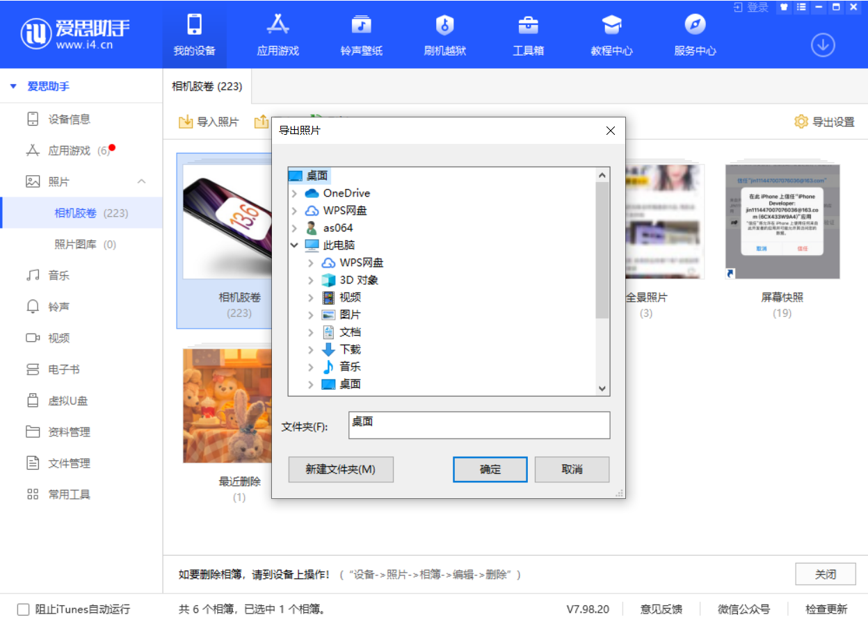 隰县苹果手机维修分享如何将 iPhone 12 中的照片快速备份到电脑中 