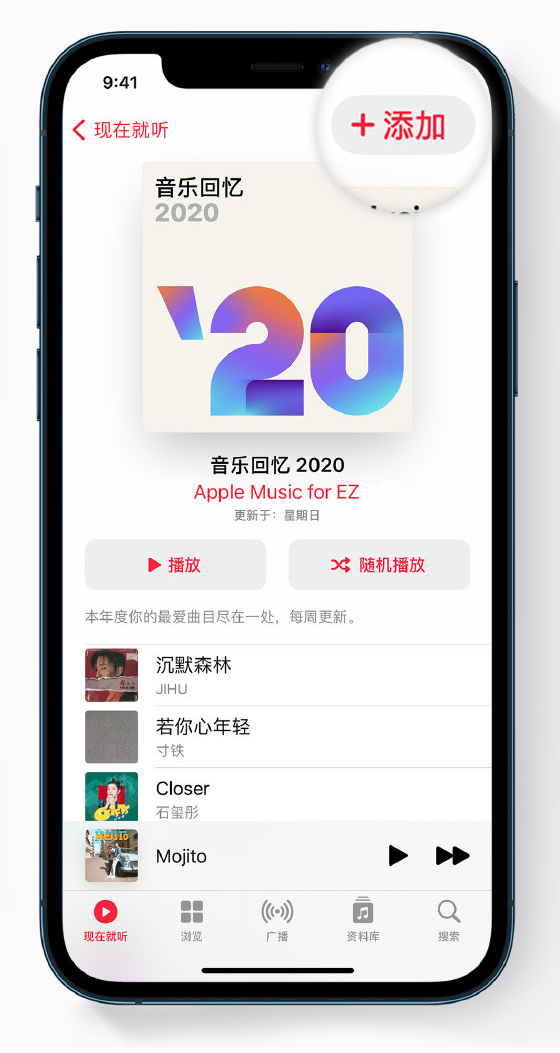 隰县苹果手机维修分享如何在 Apple Music 中查看过去一年听的歌 