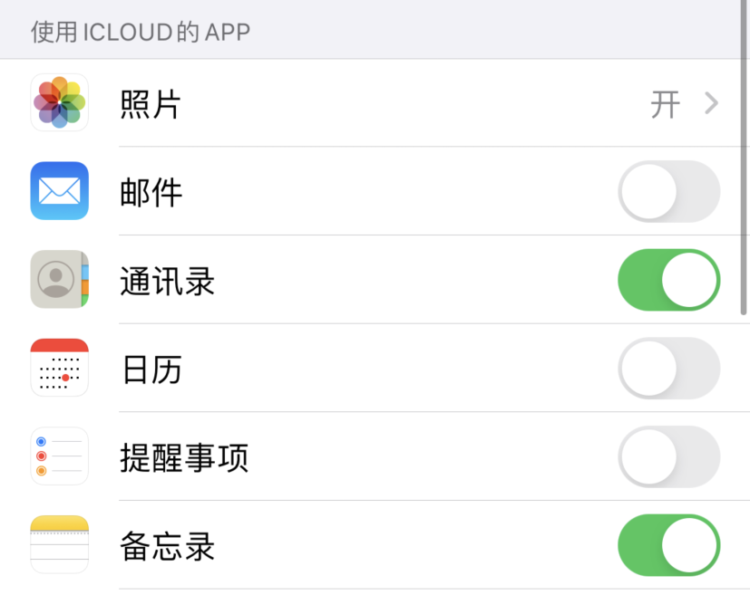 隰县苹果手机维修分享如何在 iPhone 12 上使用 iCloud 备份或同步数据 