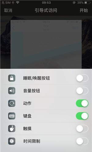 隰县苹果手机维修分享iOS 14中引导式访问模式有什么用 