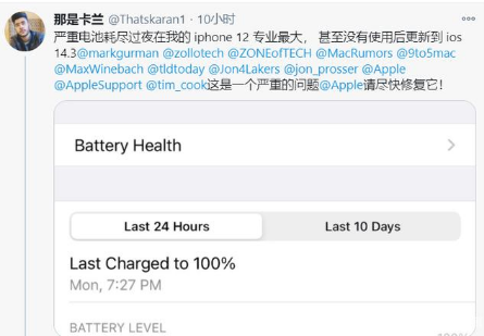 隰县苹果手机维修分享为什么说iOS14.3正式版不值得升级 