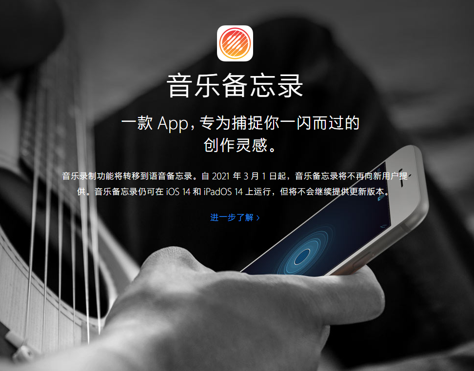 隰县苹果手机维修分享苹果官方“音乐备忘录”应用即将下架，如何转移录音 