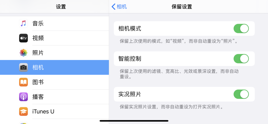 隰县苹果手机维修分享如何巧妙利用 iPhone 原生相机里的设置拍摄好看的照片 