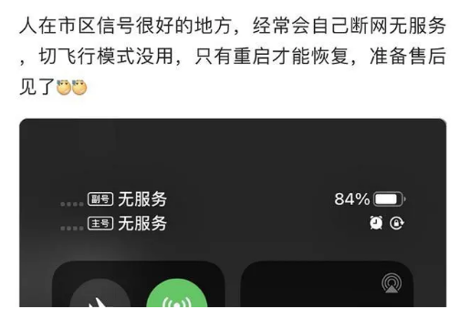 隰县苹果手机维修分享iPhone12经常进入无服务状态怎么办 