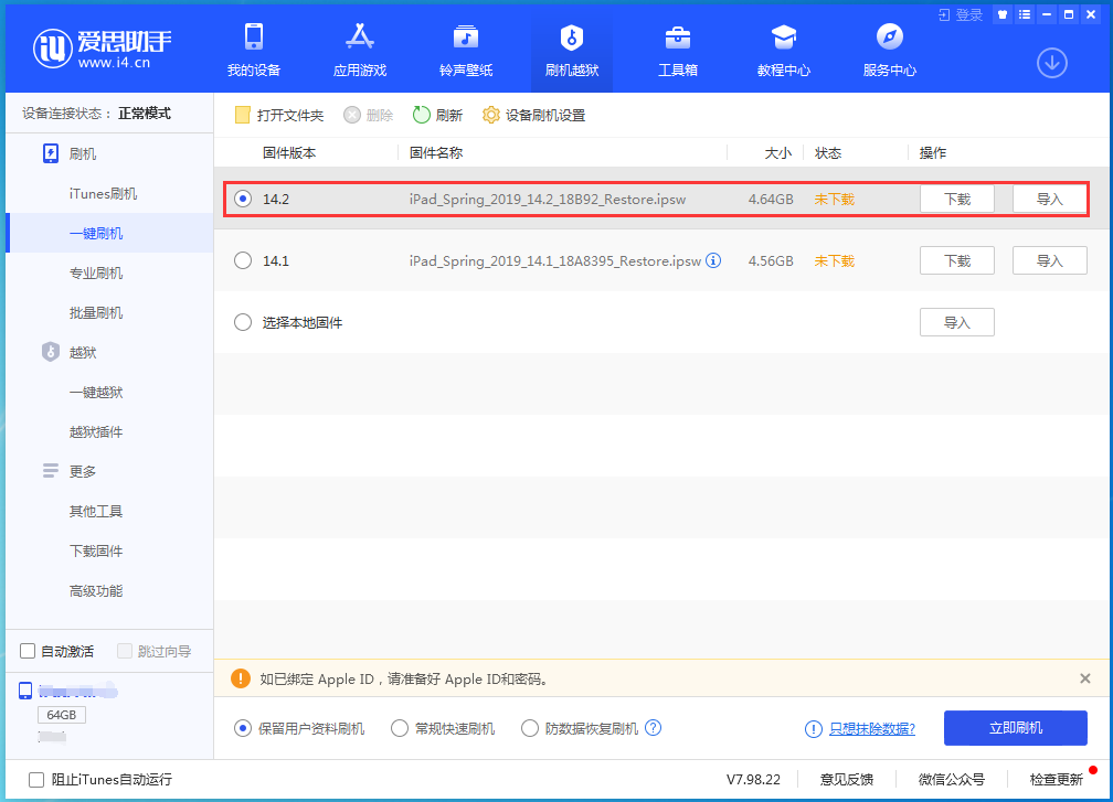 隰县苹果手机维修分享老机型推荐升级iOS14.2正式版吗 