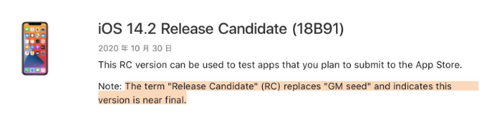 隰县苹果手机维修分享iOS 14.2 RC版是什么版 