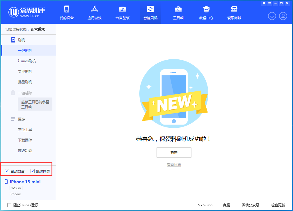 隰县苹果手机维修分享iOS 16.1测试版升级_iOS 16.1测试版一键刷机教程 