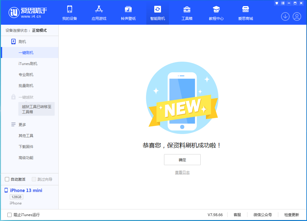 隰县苹果手机维修分享iOS 16 RC版升级_iOS 16 RC版一键刷机教程 