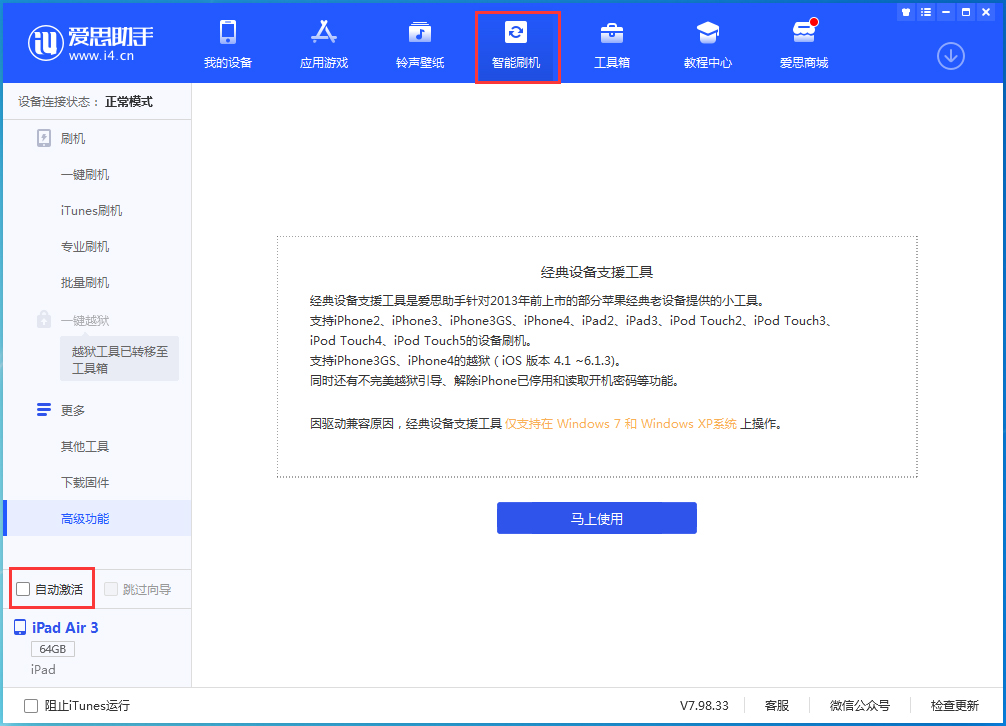 隰县苹果手机维修分享iOS 15.2 测试版升级_iOS 15.2 测试版一键刷机教程 