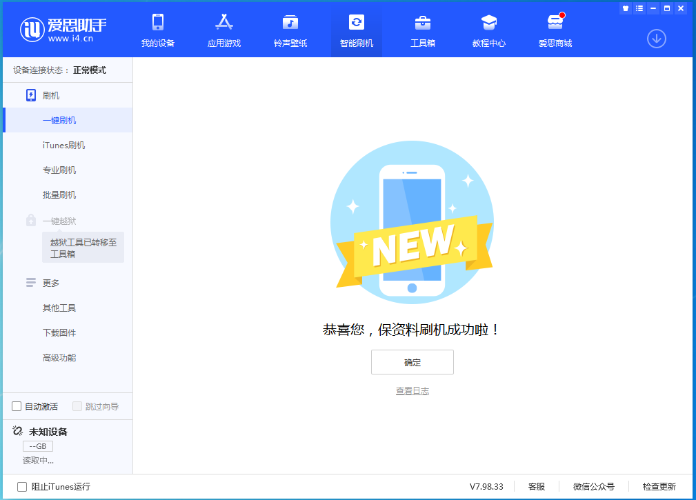 隰县苹果手机维修分享iOS 15.0.2 正式版升级_iOS 15.0.2 正式版一键刷机教程 