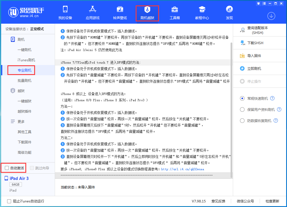 隰县苹果手机维修分享iOS 14.5 测试版_iOS 14.5 测试版一键刷机教程 