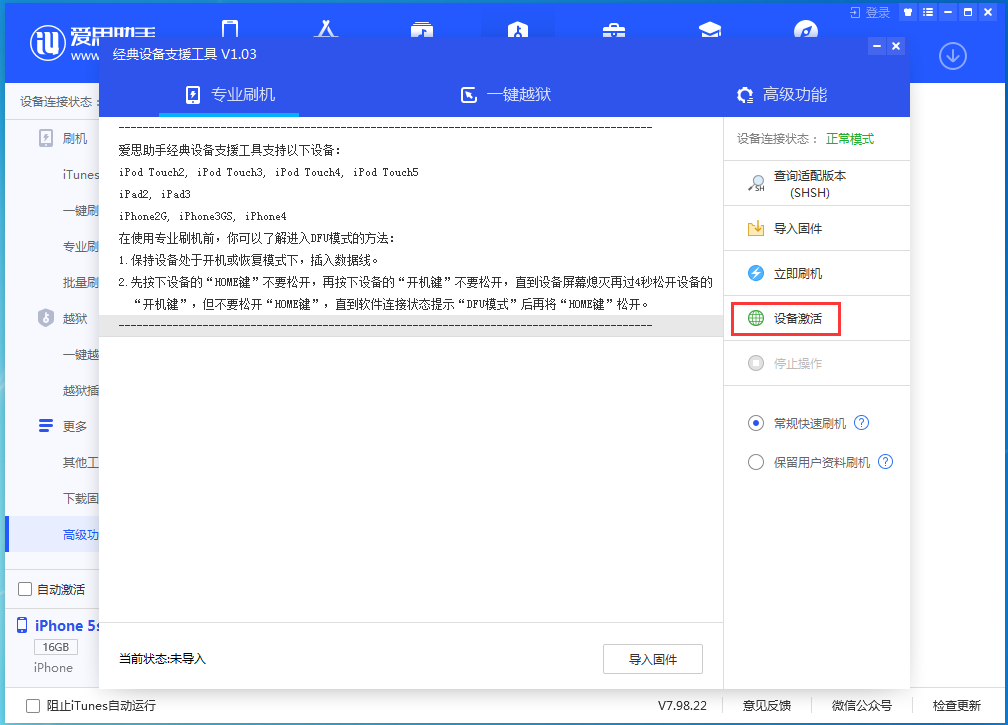 隰县苹果手机维修分享iOS 12.4.9正式版_iOS 12.4.9 正式版一键刷机教程 