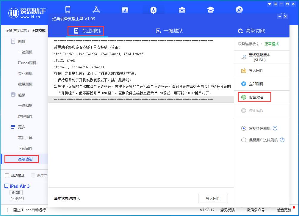 隰县苹果手机维修分享iOS 14.2正式版_iOS 14.2正式版一键刷机教程 