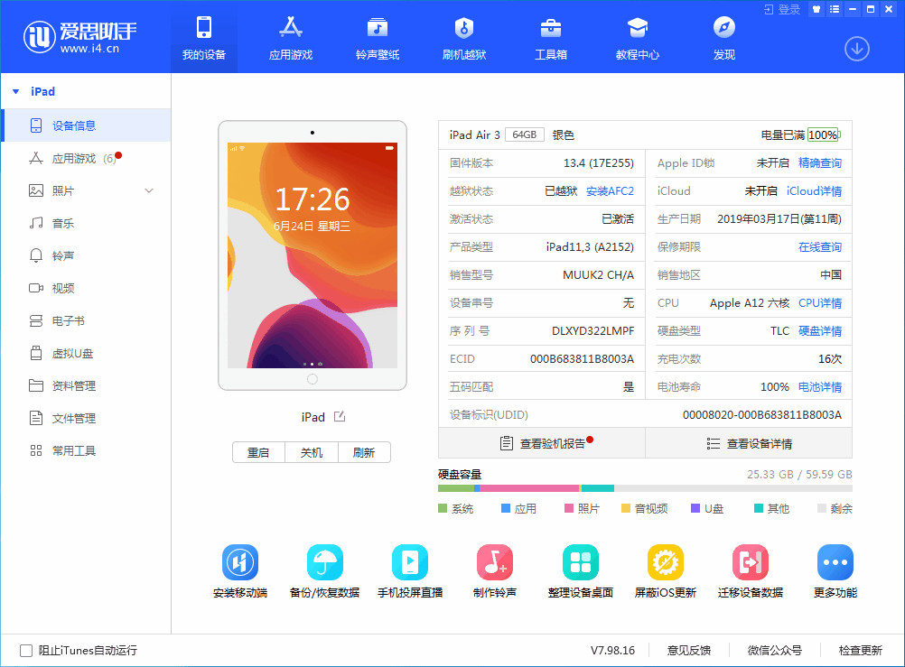 隰县苹果手机维修分享iOS 14 测试版_iOS 14 测试版一键刷机教程 