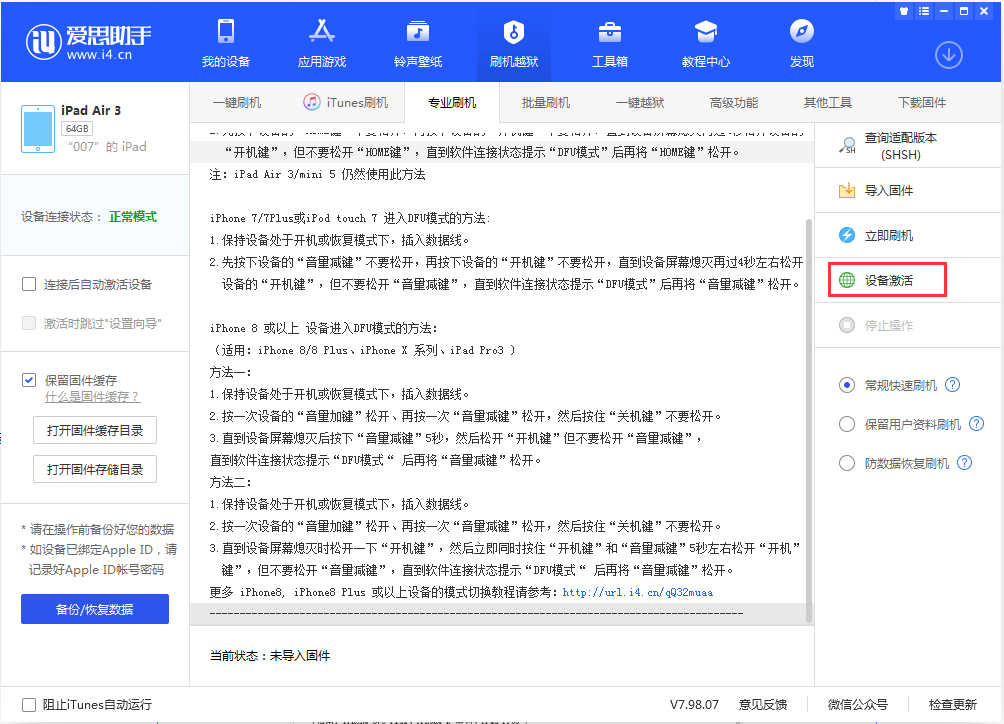 隰县苹果手机维修分享iOS 13.2.2正式版_iOS 13.2.2 正式版一键刷机教程 