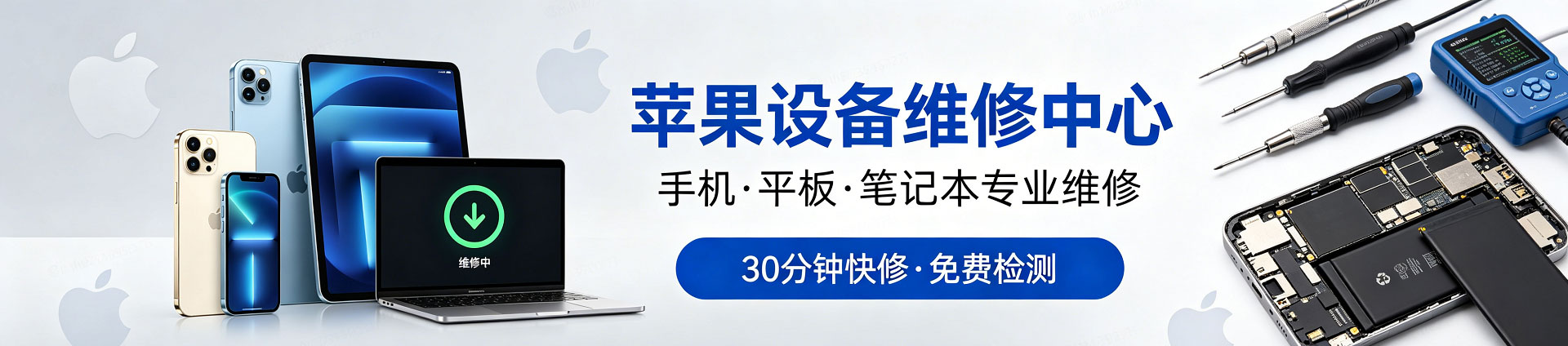 隰县苹果手机维修服务地址查询